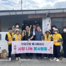 영춘면적십자. 군청 봉사동아리, 취약계층 주거환경 개선 봉사 이미지