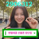 엔텔레콤 선불폰 장단점: 폰개통 후 한달 사용 후기