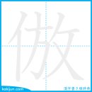 본뜨다/방 이미지