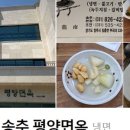 미스터신냉면 이미지