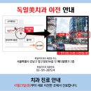 미치과의원 이미지