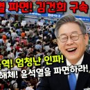 (펑예정) 정치한잔 서울역 집회 라이브 이미지