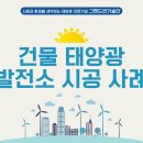 오덕 태양광발전소 이미지