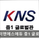 케이엔에스에듀 - 강남구 도곡로 517 | 케이엔에스에듀