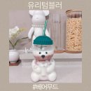 텀블러카페 | 유리텀블러 베어무드 곰돌이 빨대컵 홈카페 사용후기