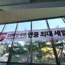 롯데슈퍼 남원점 이미지