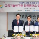 고등기술연구원 NSP통신