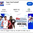 탑스게임 이미지