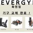 포에버짐 화원점 이미지