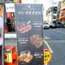 창원 회식 장소 추천! 상남동 연우에서 즐긴 한돈 목살갈비