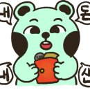 김복희대구왕뽈찜경주 이미지