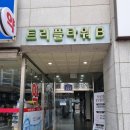 왁싱숲 - 청주시 흥덕구 | 왁싱숲