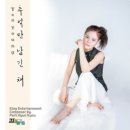 예영