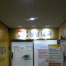 향남삼성내과 네이버블로그