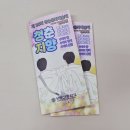 교육청 학교 팜플렛 제작! 홍보물 리플렛 제작부터 인쇄 제작 후기!