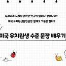Dress up PUPPY(드레스 업 퍼피) | 미국 유치원생 수준의 영어 듣고 말하는 연습하기