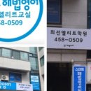 해법영어 엘리트수학 네이버블로그