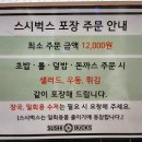 연어가맛있는스시벅스은평