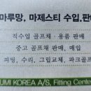 정골프피팅 이미지