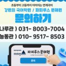 강원희국어학원동탄나루학원