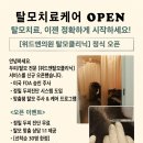 위드앤의원 네이버블로그