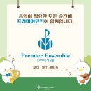 찾아가는 연주회 이미지