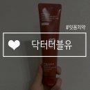 더블유 | 레시피더블유 치약 추천 닥터더블유 잇몸 치약 후기