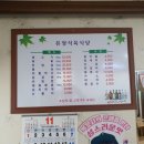 유정약국 이미지