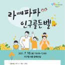 파파 Daum카페