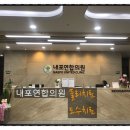 내포연합의원