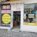 글라스월드 삼천점 이미지