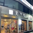 서면맛집 쭈꾸미철판볶음 꽃가람