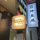 긴자료코 | 동래 밥집 긴자료코 데미그라스 돈까스 후기