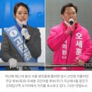 [종합] 오신환, 오세훈 비판한 고민정에 "이런 저질 정치인은 처음" 맹비난 이미지