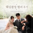 헬퍼 | [Wedding] 브라이드손윤희 헬퍼 후기｜최영이 이모님 적극 추천하는 이유