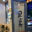 부흥로 471-6 이미지