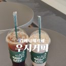 우지커피김포라베니체점 | 라베니체카페 장기동카페 우지커피 김포라베니체점 곡물라떼 내돈내산 후기