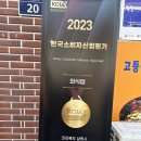 낭만고등어식당 이미지