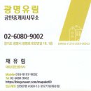 광명공인중개사 이미지