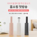 핸디쇼핑