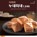 삼립 누네띠네 1.5kg(벌크) 무배/6,900 이미지