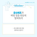 (주)유니프렌즈