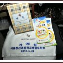 창신초등학교병설유치원 이미지