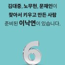 일반인과는 다른 조국머리와 정씨부인 이미지