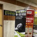 성복2로L-5 | [운동 시작] 성복역헬스장 운동 초보도 시작하기 좋은 그룹PT 💪 MVM피트니스 첫 방문 후기🤍1주차