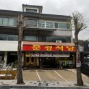 문경집