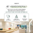 서울림안과의원 이미지