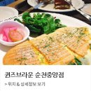 퀸즈브라운