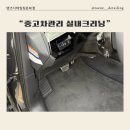텐즈디테일링 - 중구 충무로 19 | 텐즈디테일링