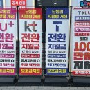 유니모바일 | 인천 부평 산곡동 휴대폰성지 좌표공유 갤럭시S24, 아이폰15 유니모바일 가격파괴 후기